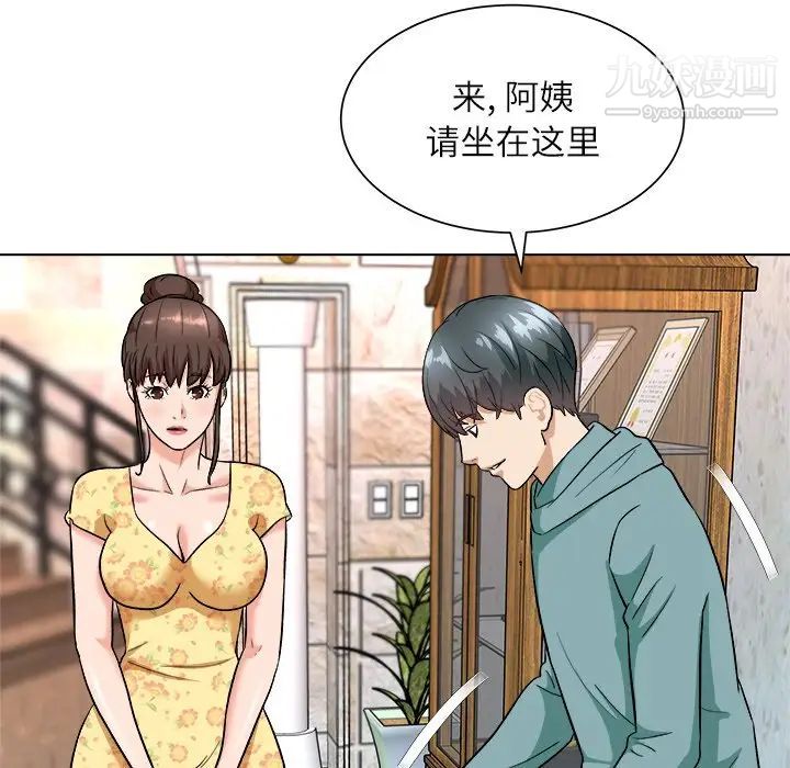《奴隶们》漫画 第7話