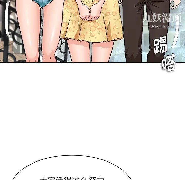《奴隶们》漫画 第7話