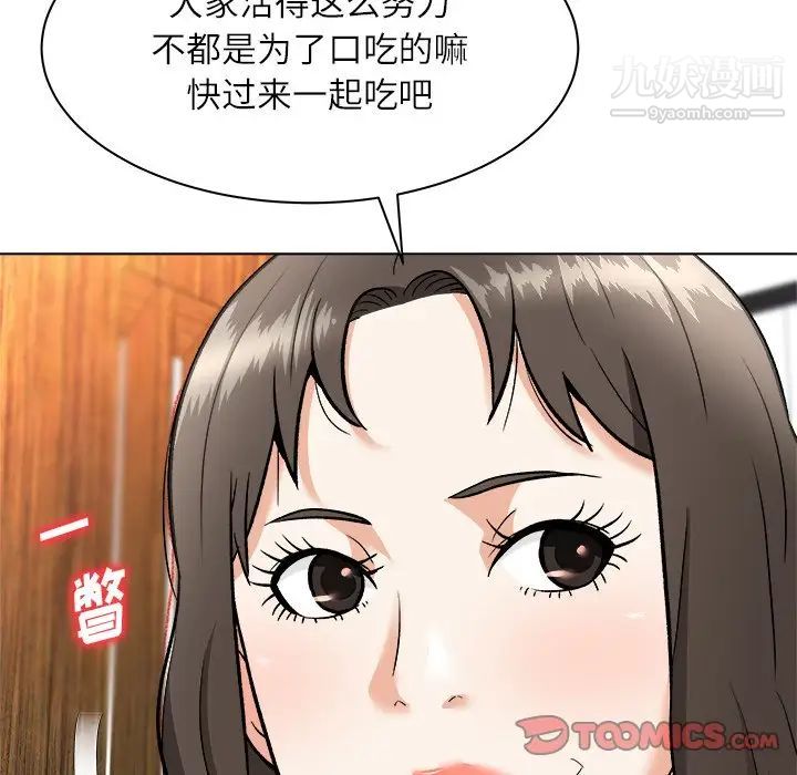 《奴隶们》漫画 第7話