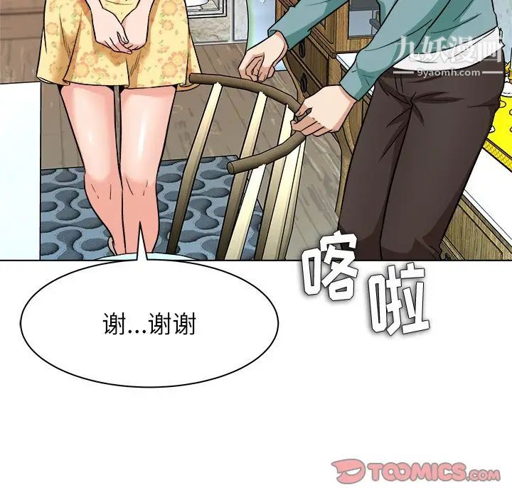 《奴隶们》漫画 第7話