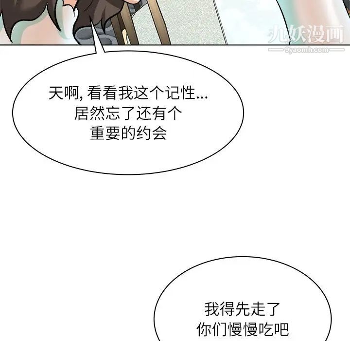 《奴隶们》漫画 第7話