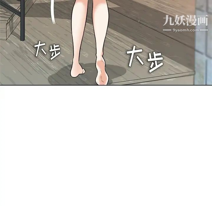 《奴隶们》漫画 第7話