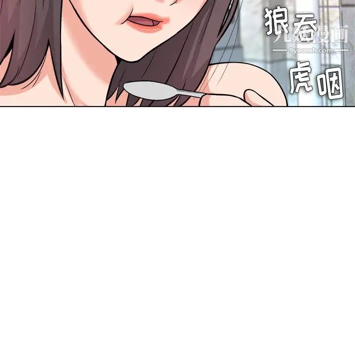 《奴隶们》漫画 第7話
