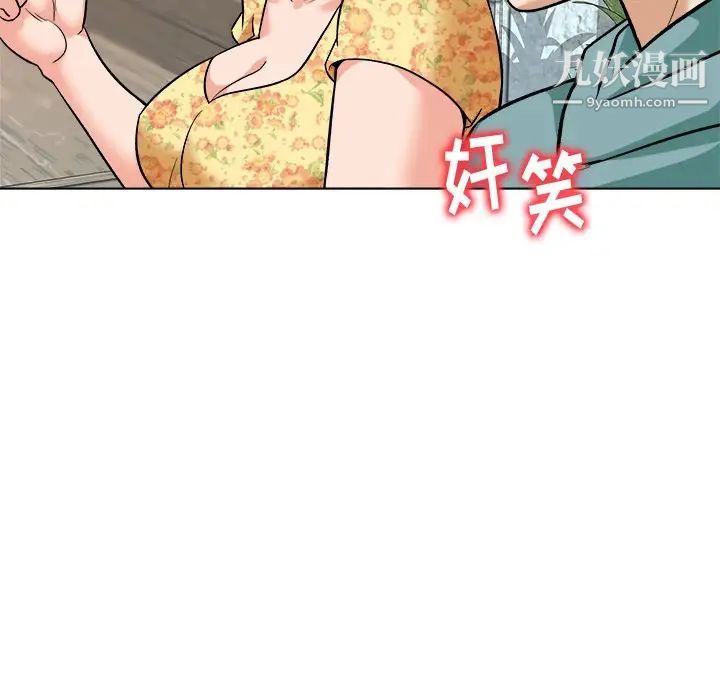 《奴隶们》漫画 第7話