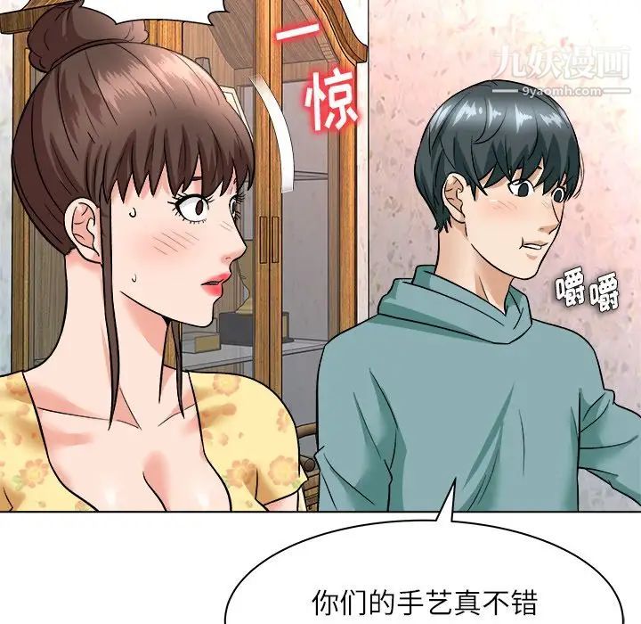 《奴隶们》漫画 第7話