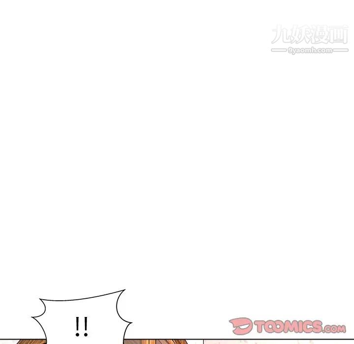 《奴隶们》漫画 第7話