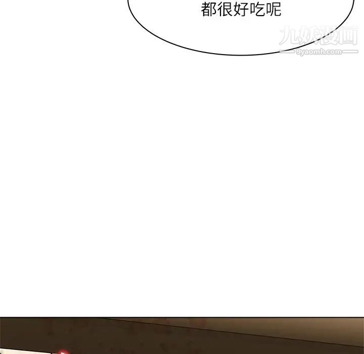 《奴隶们》漫画 第7話