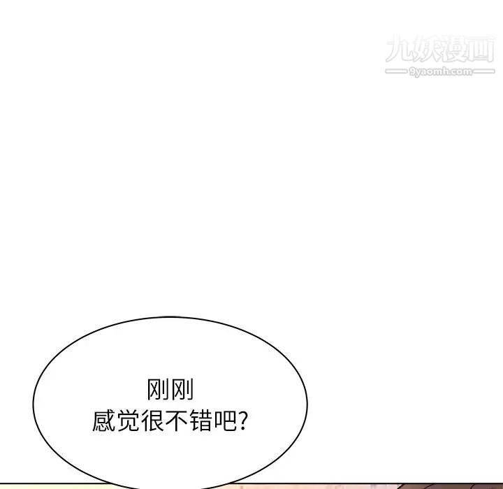 《奴隶们》漫画 第7話