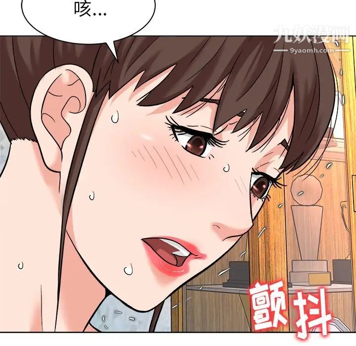 《奴隶们》漫画 第7話