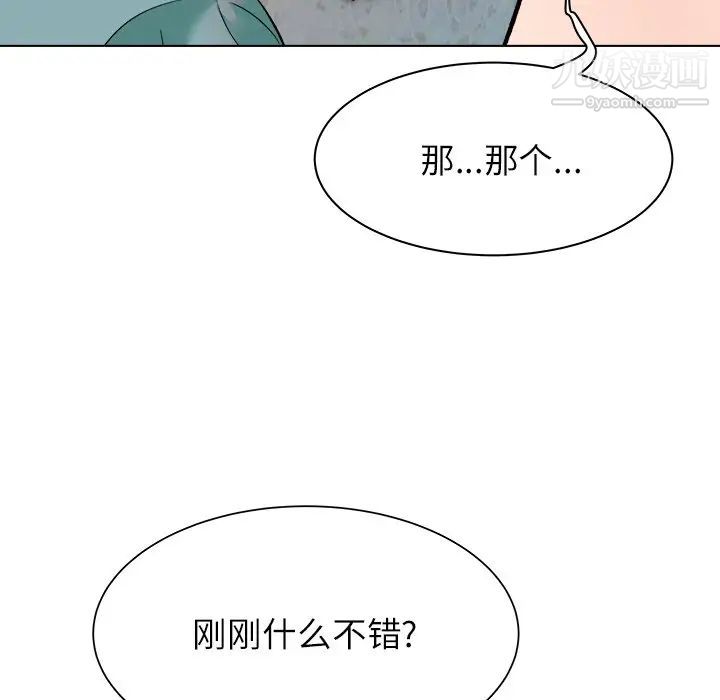 《奴隶们》漫画 第7話
