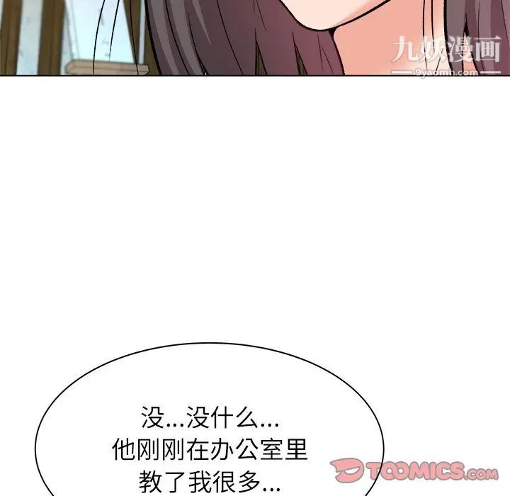 《奴隶们》漫画 第7話