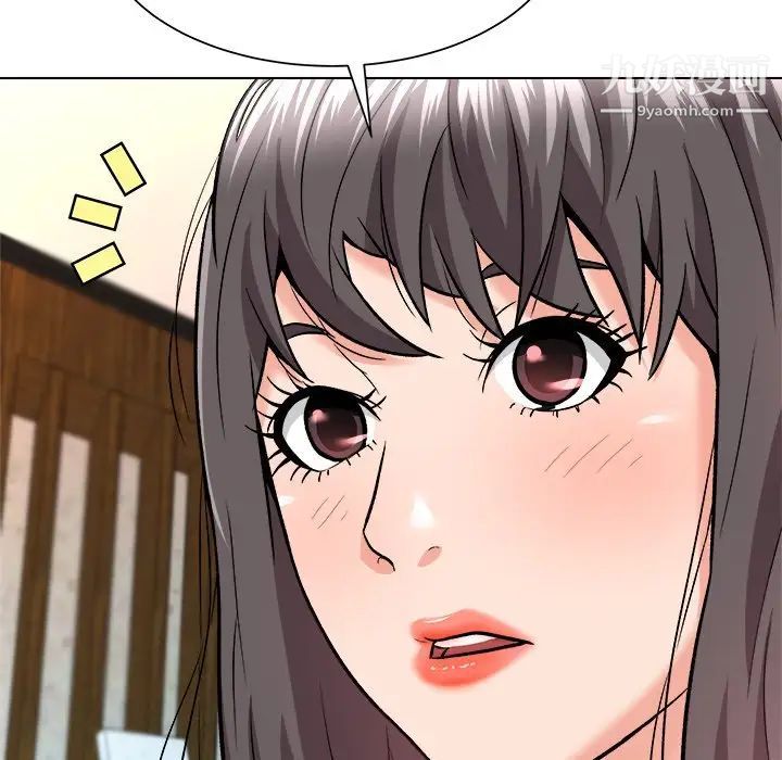 《奴隶们》漫画 第7話