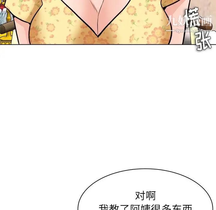 《奴隶们》漫画 第7話
