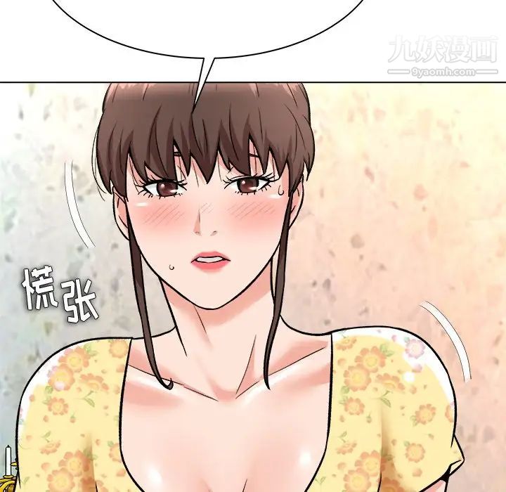 《奴隶们》漫画 第7話