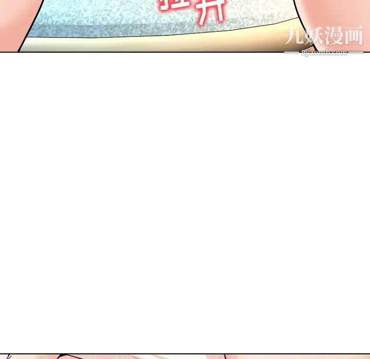 《奴隶们》漫画 第7話