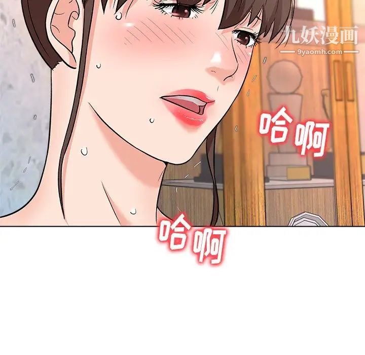 《奴隶们》漫画 第7話
