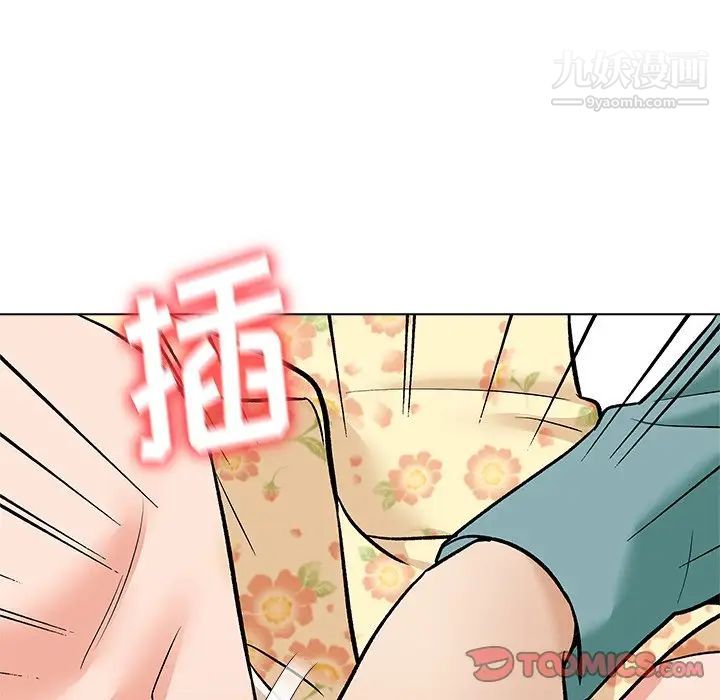 《奴隶们》漫画 第7話