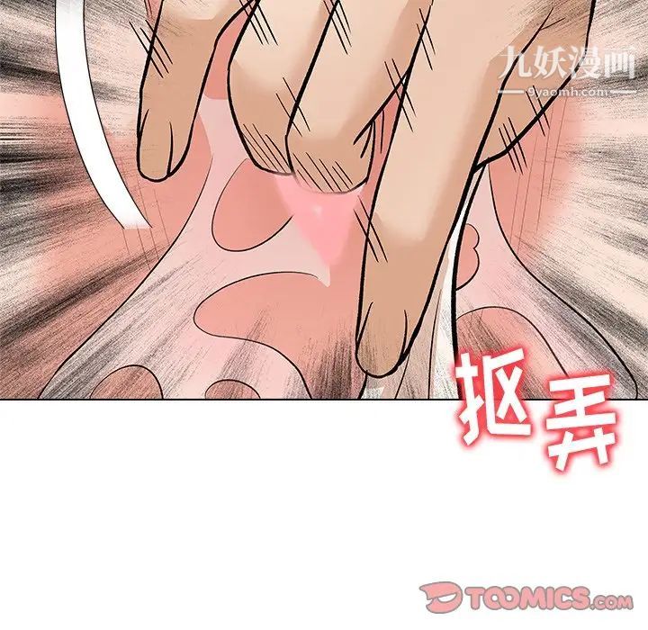 《奴隶们》漫画 第7話