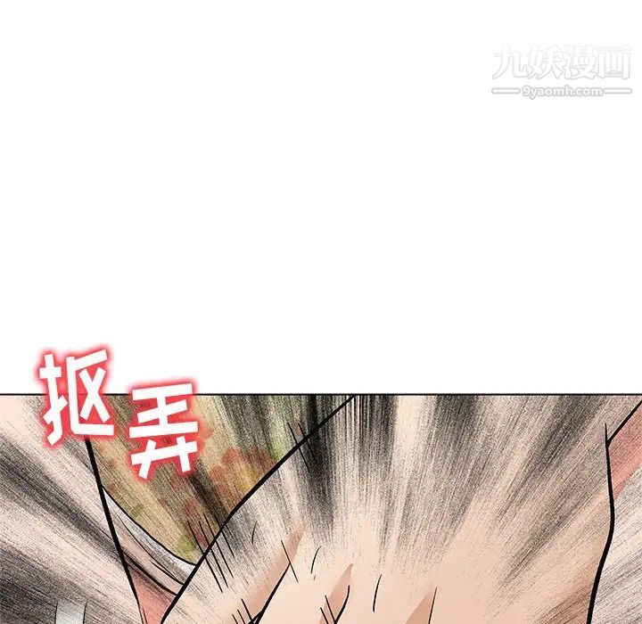 《奴隶们》漫画 第7話
