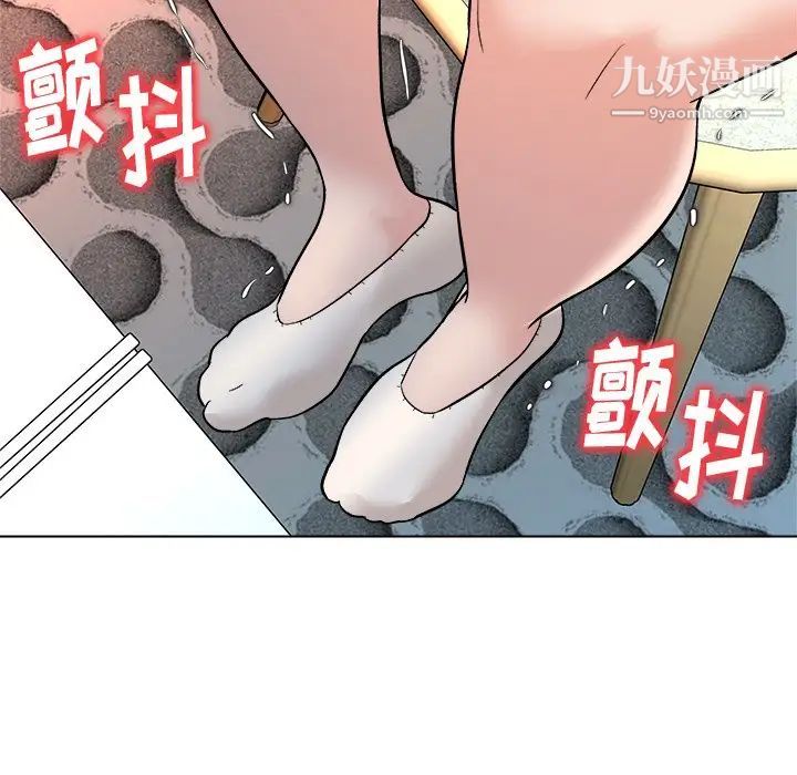 《奴隶们》漫画 第7話