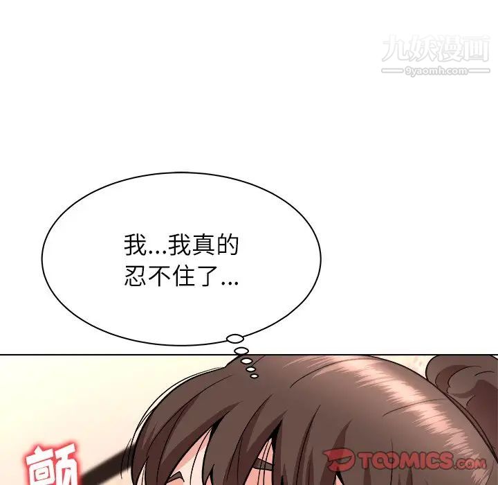 《奴隶们》漫画 第7話