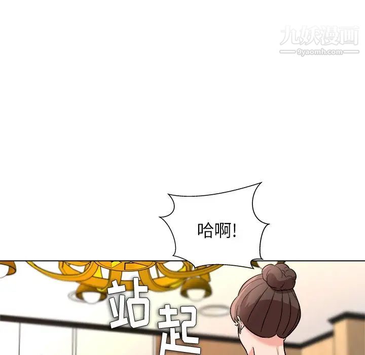 《奴隶们》漫画 第7話