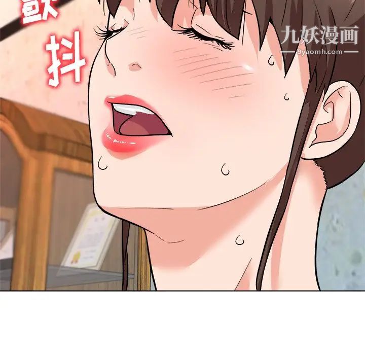 《奴隶们》漫画 第7話