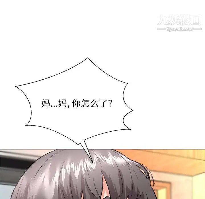 《奴隶们》漫画 第7話