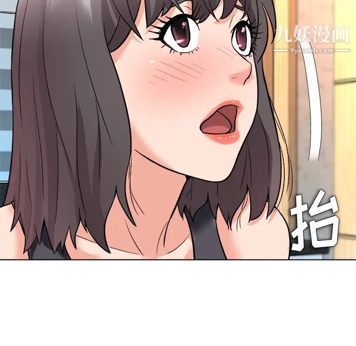 《奴隶们》漫画 第7話