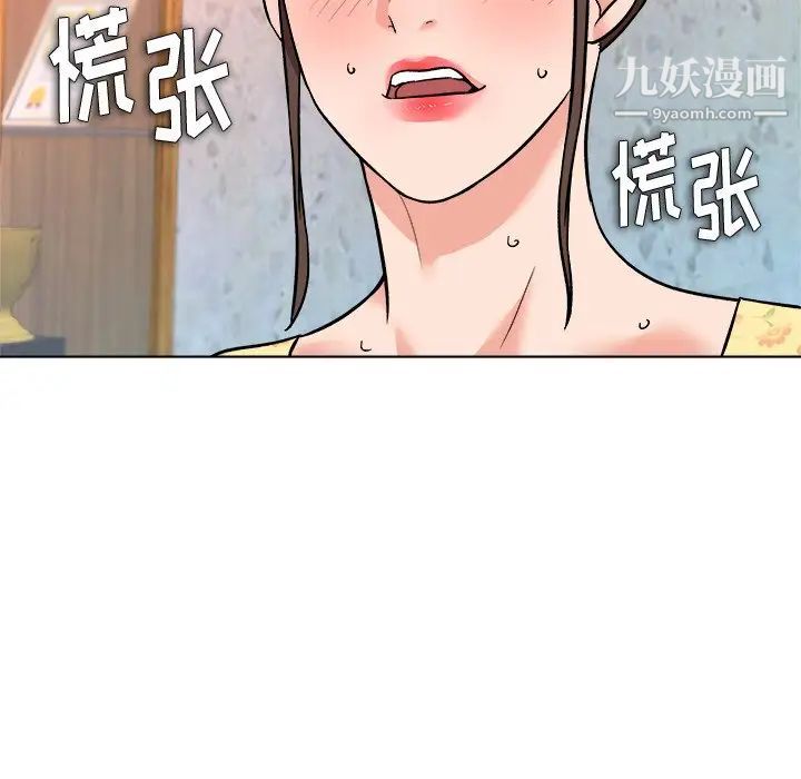 《奴隶们》漫画 第7話