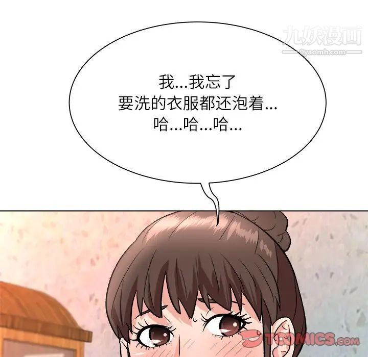 《奴隶们》漫画 第7話