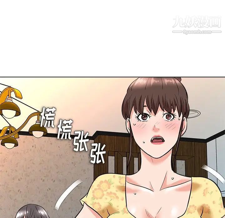 《奴隶们》漫画 第7話