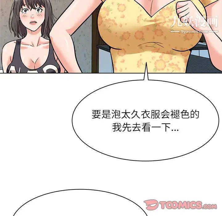 《奴隶们》漫画 第7話