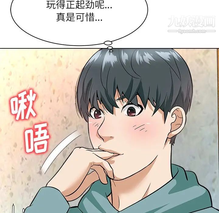 《奴隶们》漫画 第7話