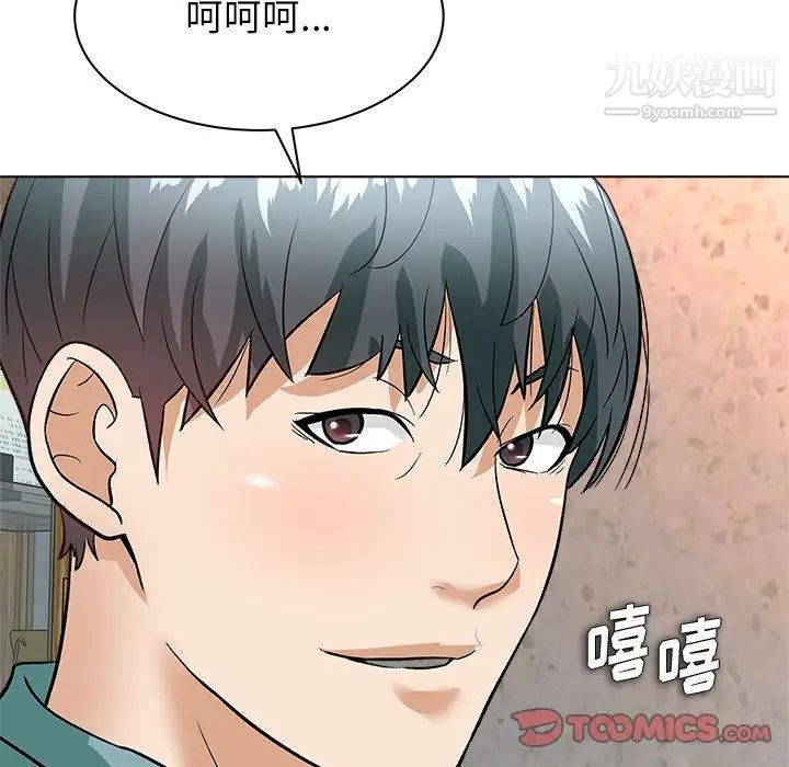 《奴隶们》漫画 第7話
