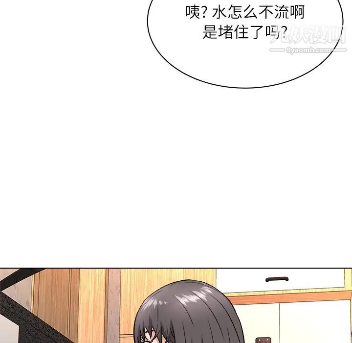 《奴隶们》漫画 第7話