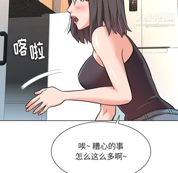 《奴隶们》漫画 第7話