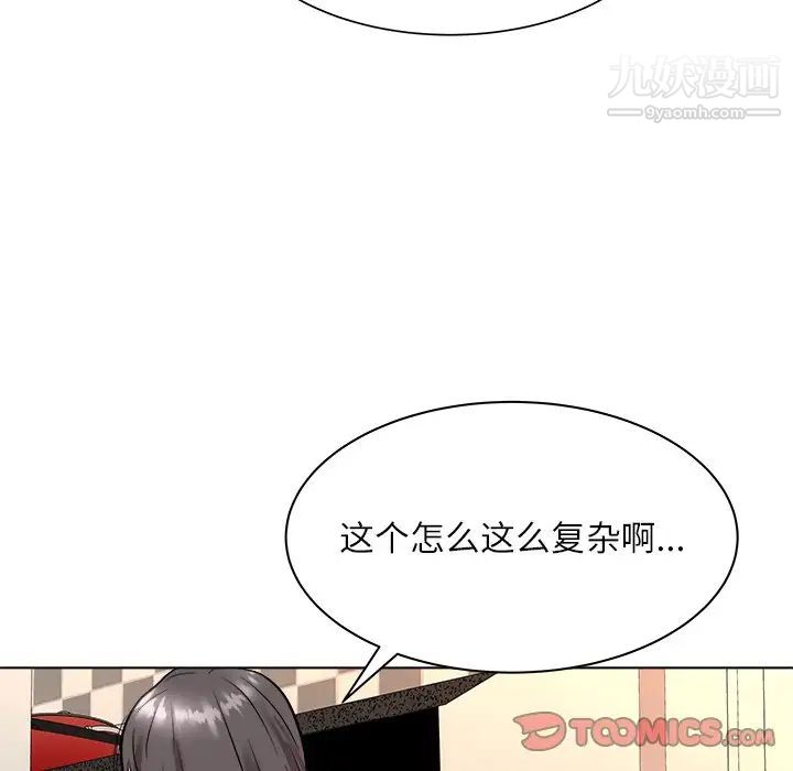 《奴隶们》漫画 第7話