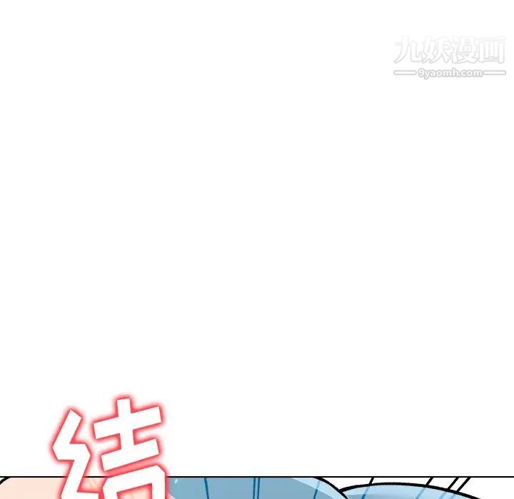 《奴隶们》漫画 第7話