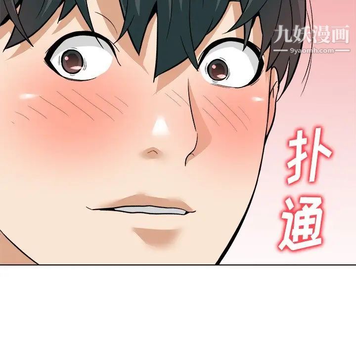 《奴隶们》漫画 第7話