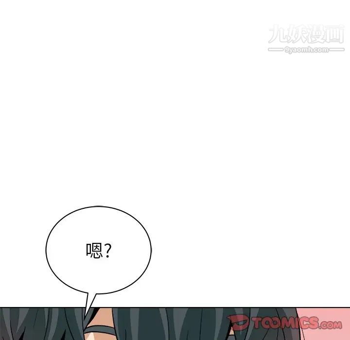 《奴隶们》漫画 第7話