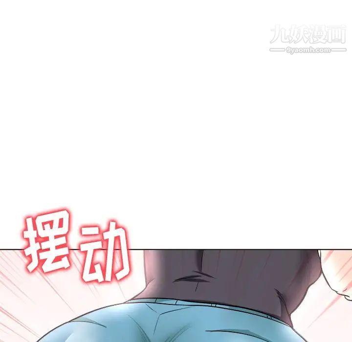 《奴隶们》漫画 第7話