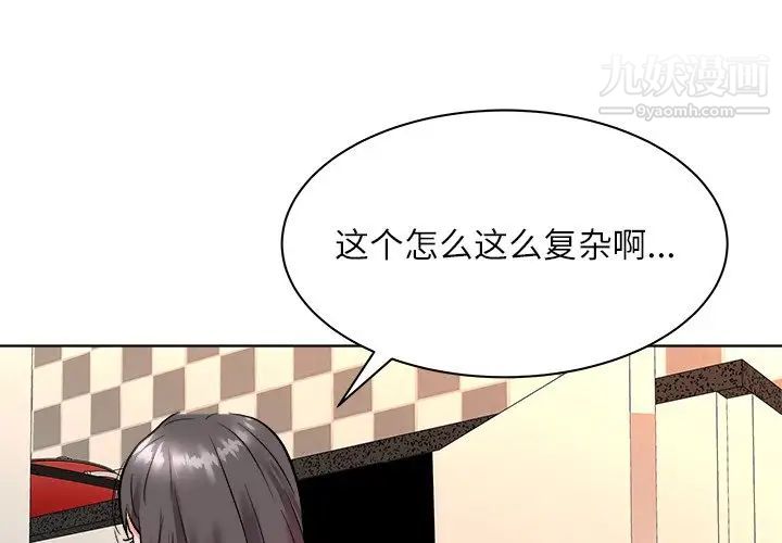 《奴隶们》漫画 第8話