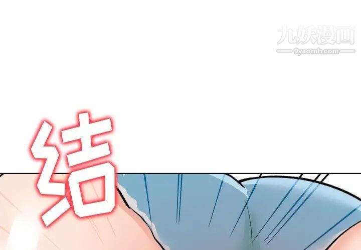 《奴隶们》漫画 第8話