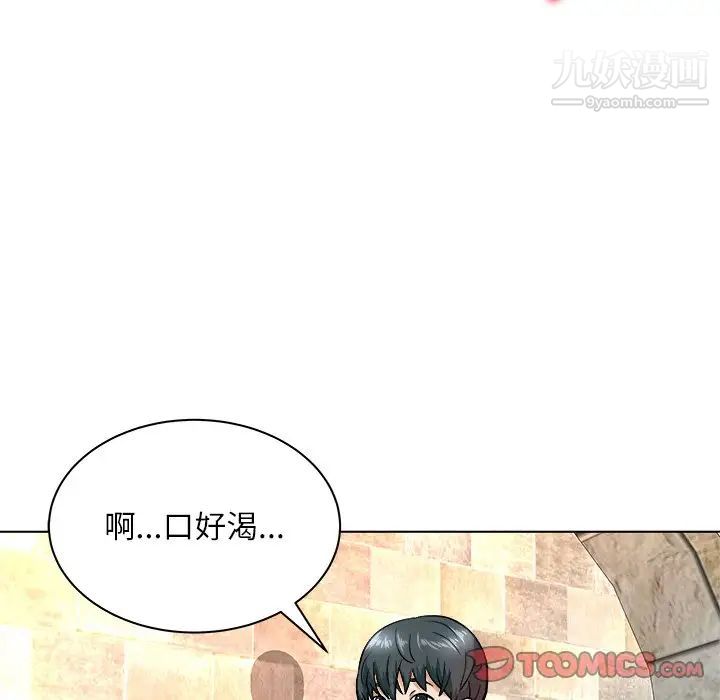 《奴隶们》漫画 第8話