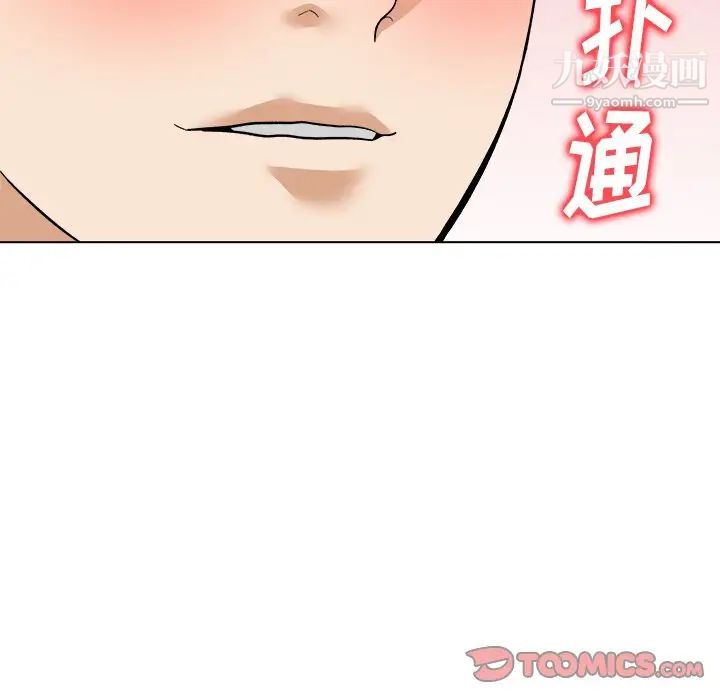《奴隶们》漫画 第8話