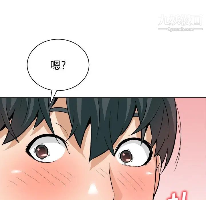 《奴隶们》漫画 第8話