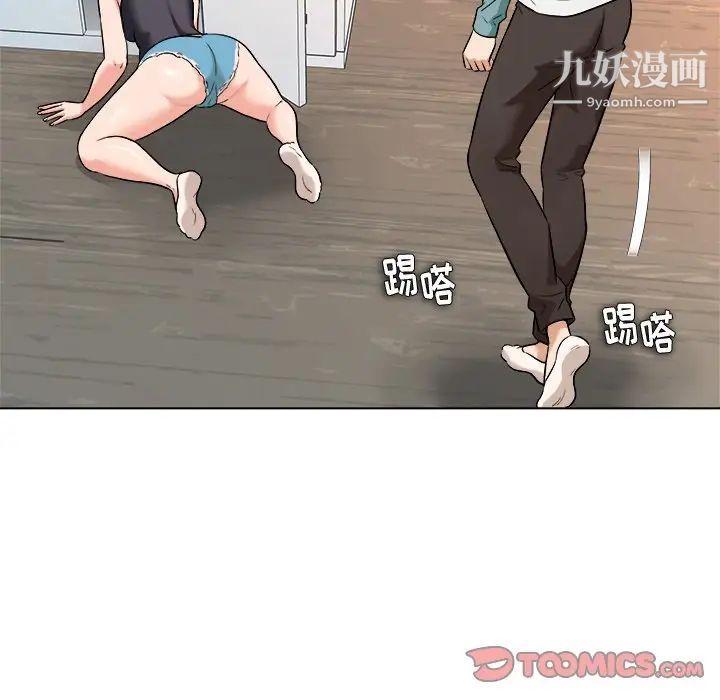 《奴隶们》漫画 第8話