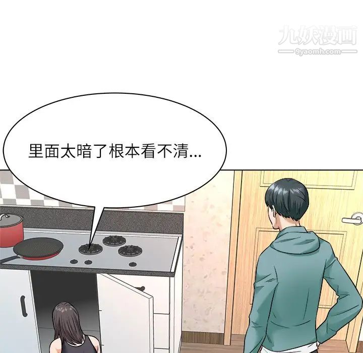 《奴隶们》漫画 第8話