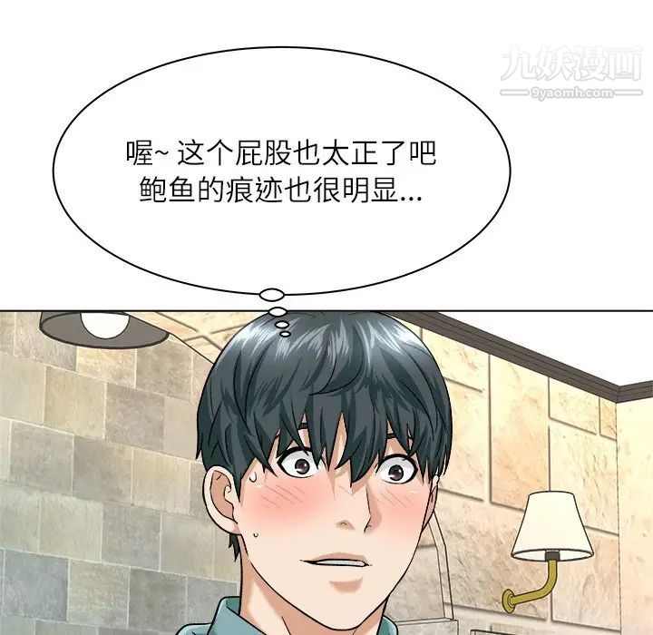 《奴隶们》漫画 第8話